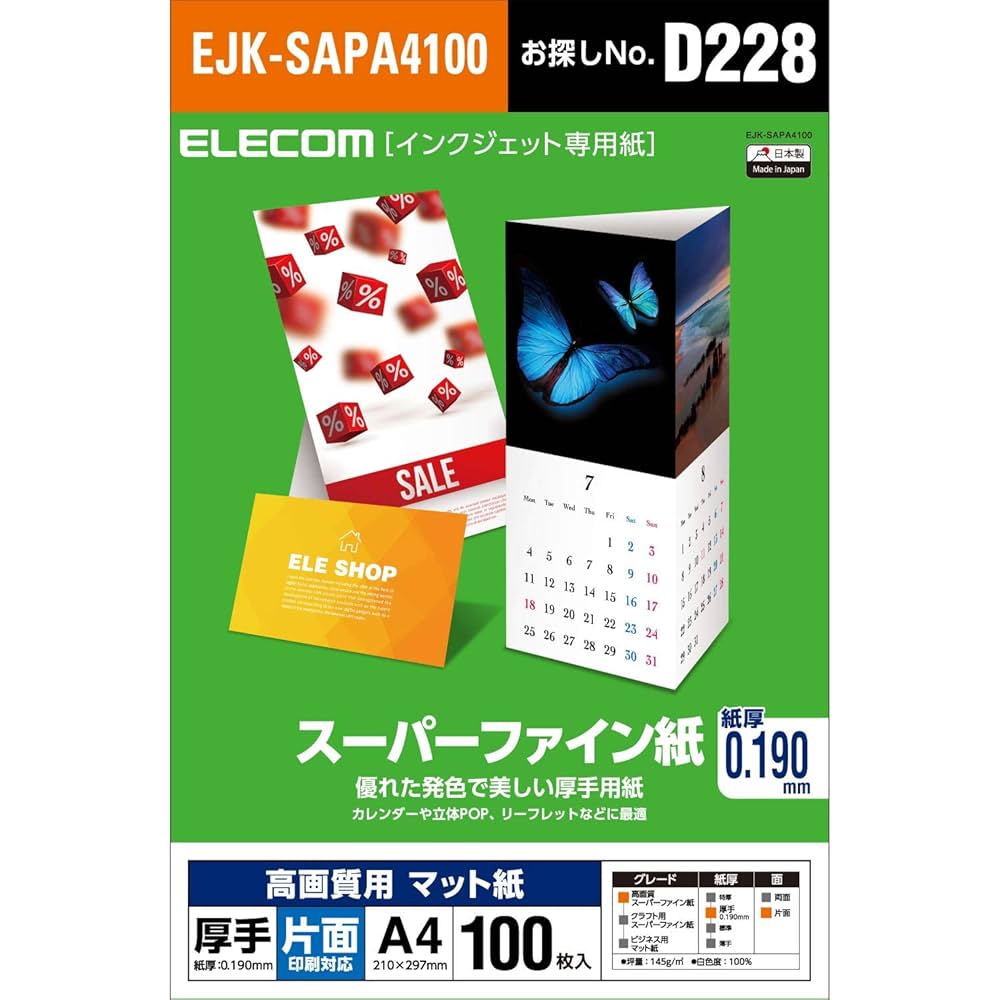 Amazon.co.jp: エレコム インクジェット用紙 スーパーファイン